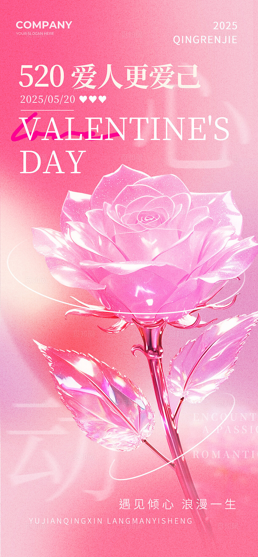渐变色弥散风格520520手机宣传海报520宣传海报520海报情人节海报