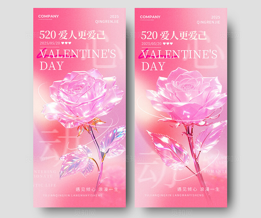 渐变色弥散风格520520手机宣传海报520宣传海报520海报情人节海报