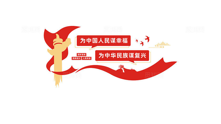 党员活动室党建标语文化墙