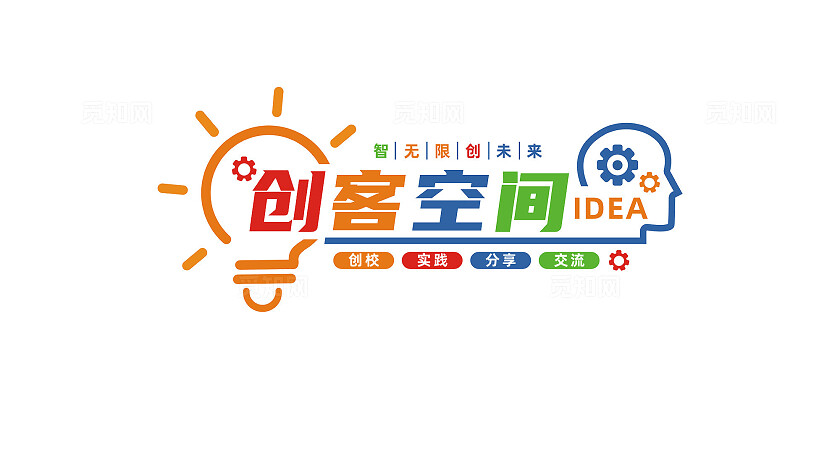 创客空间文化墙形象墙设计