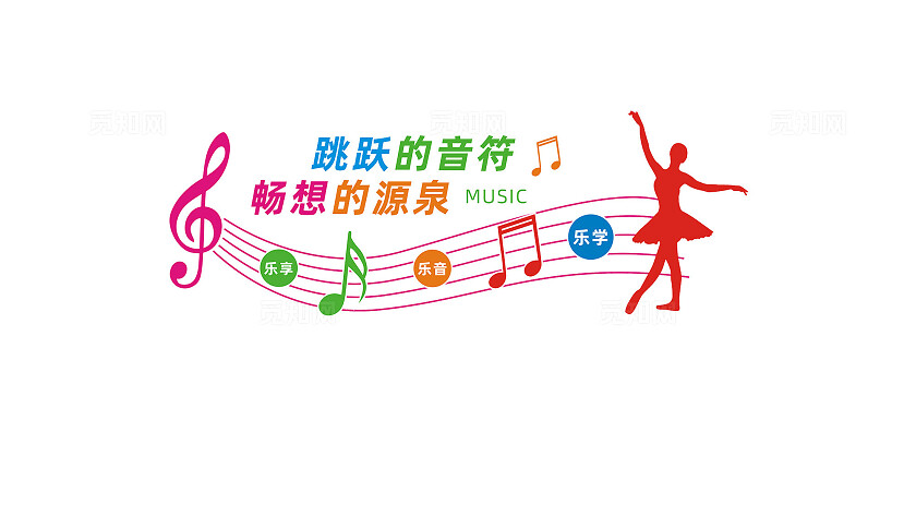 舞蹈音乐室文化墙背景墙