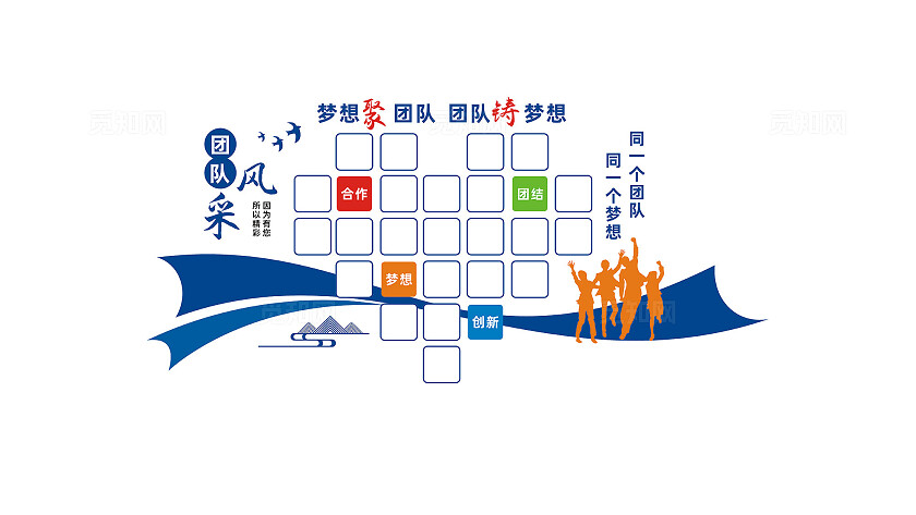 企业公司团队风采墙照片墙设计