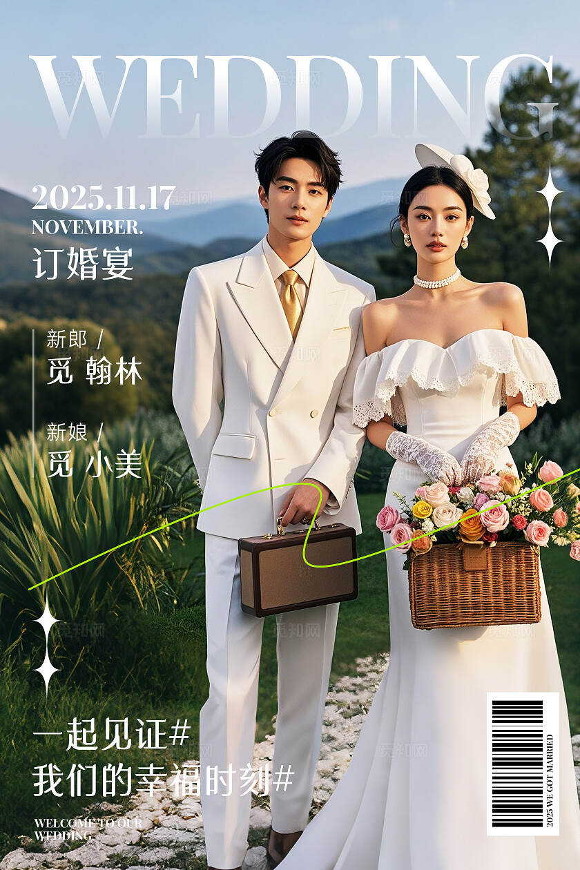 绿色简约杂志风婚礼海报迎宾牌