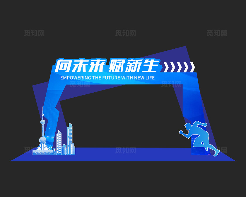 简约风格蓝色科技拱门美陈蓝色拱门科技