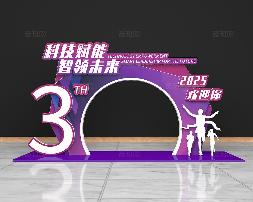 紫色简约风格科技拱门会议拱门拱门美陈科技