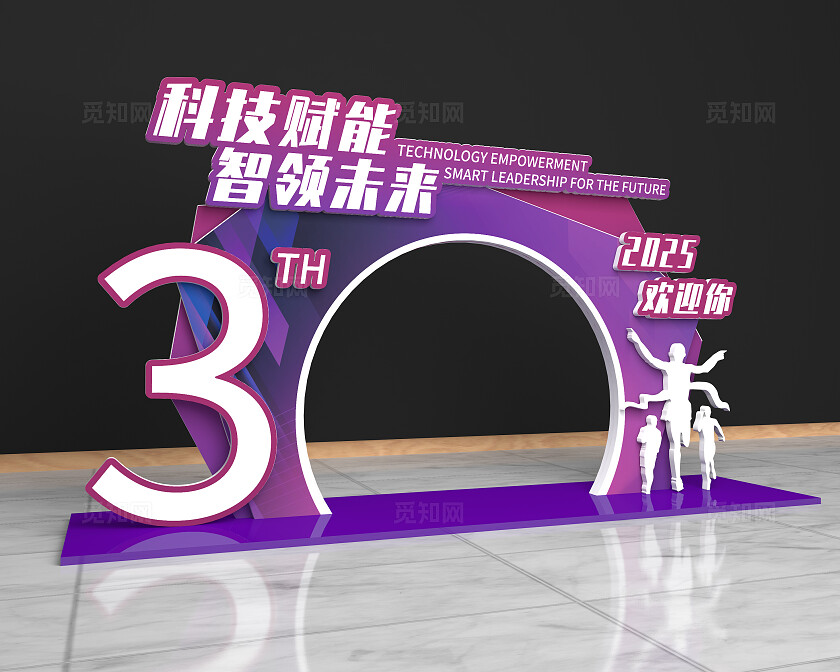 紫色简约风格科技拱门会议拱门拱门美陈科技