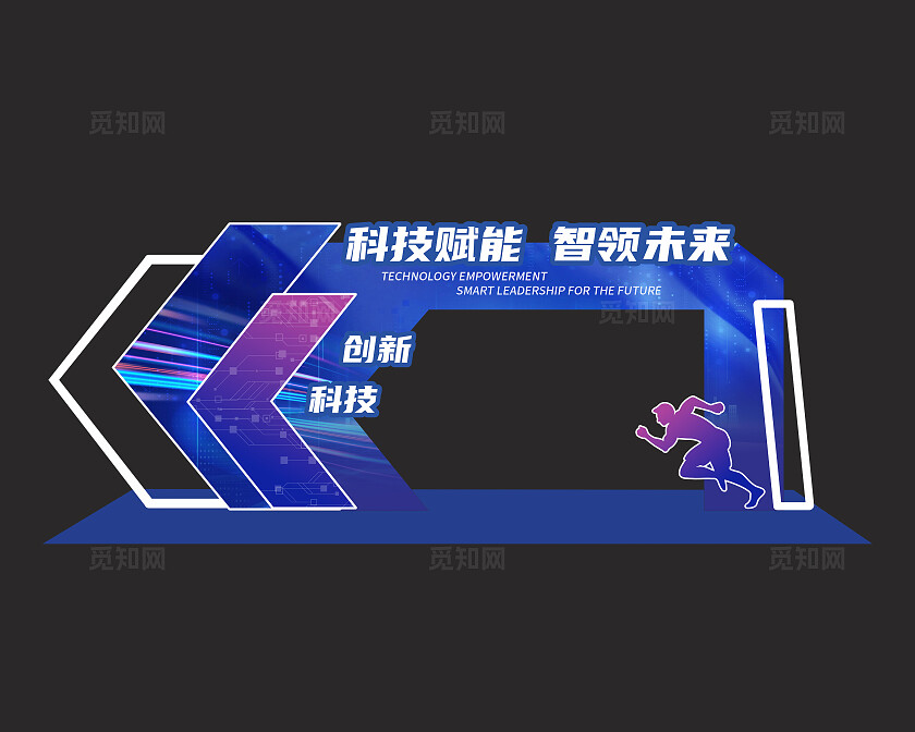 蓝色风格科技拱门会议拱门年会美拱门科技
