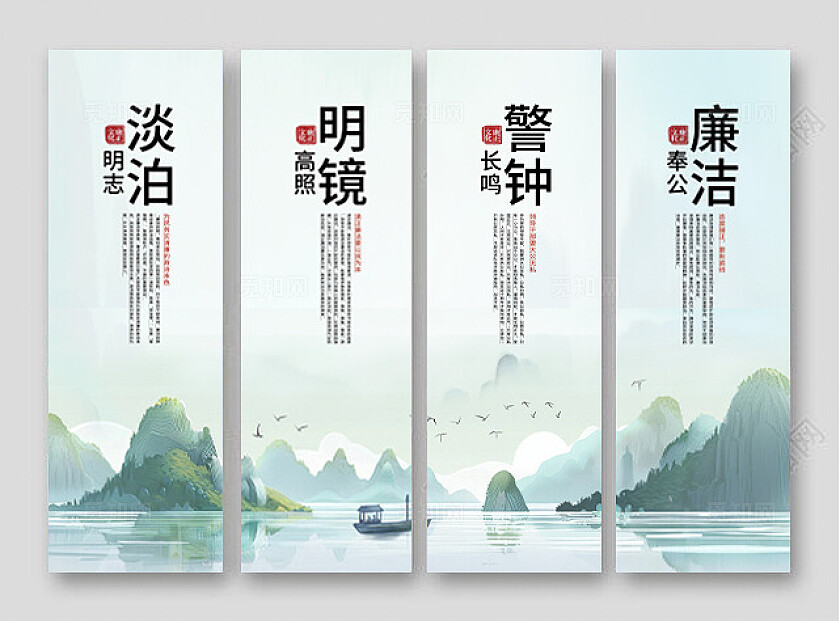 蓝色简约廉正文化挂图廉政文化