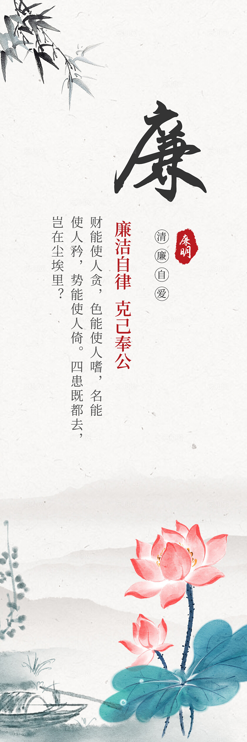 橙色简约廉正文化挂图 廉政文化