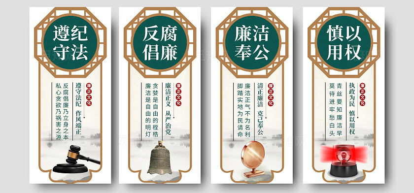 橙色简约廉正文化手机套图廉政文化