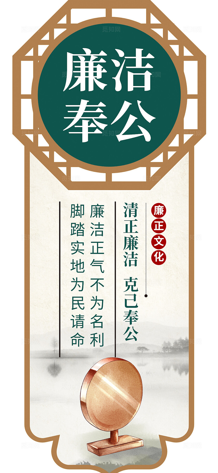 橙色简约廉正文化手机套图廉政文化