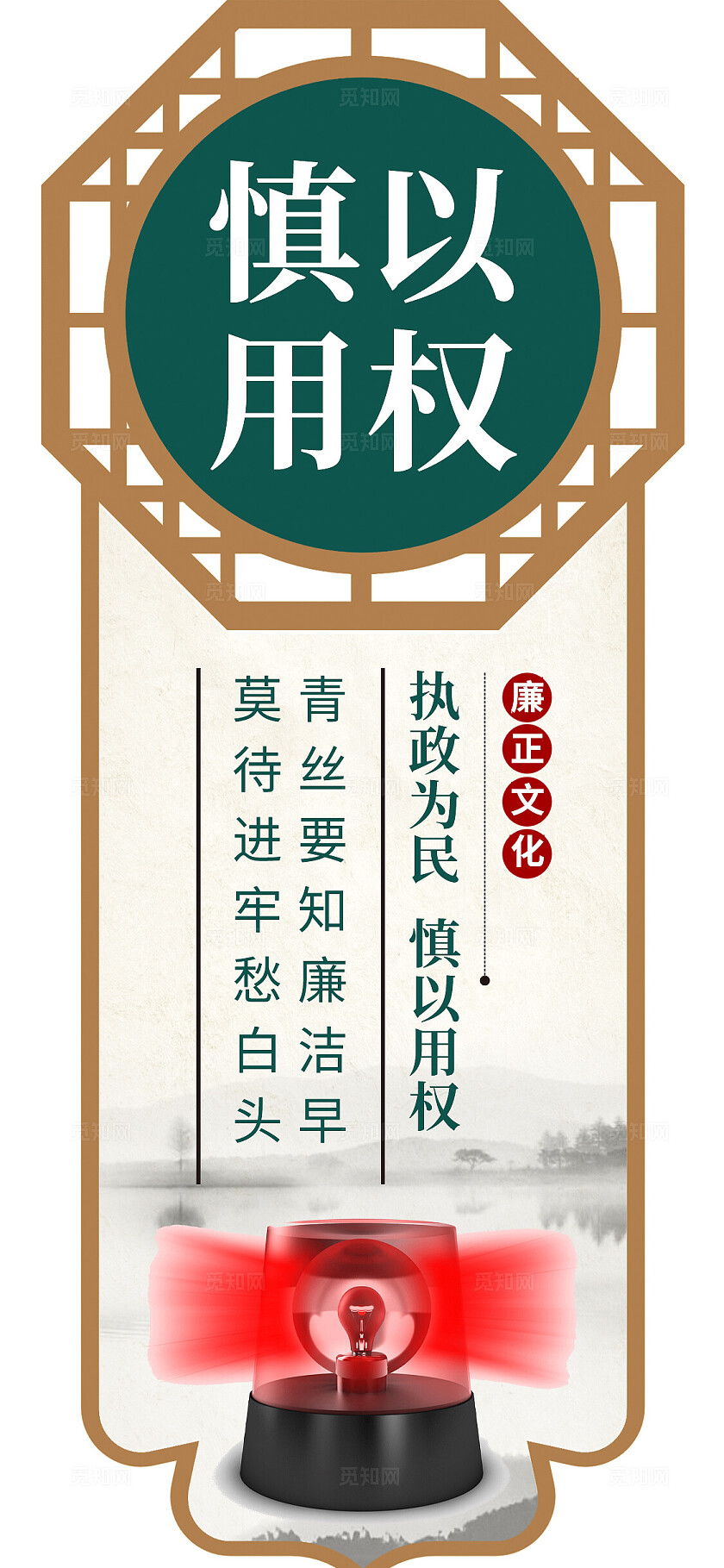 橙色简约廉正文化手机套图廉政文化