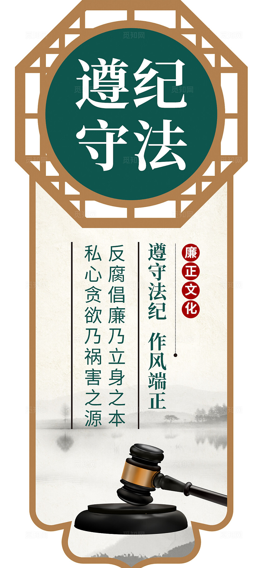 橙色简约廉正文化手机套图廉政文化