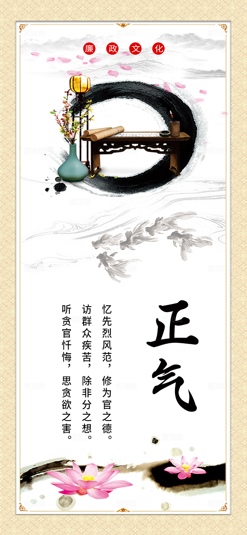 橙色简约廉正文化手机套图廉政文化