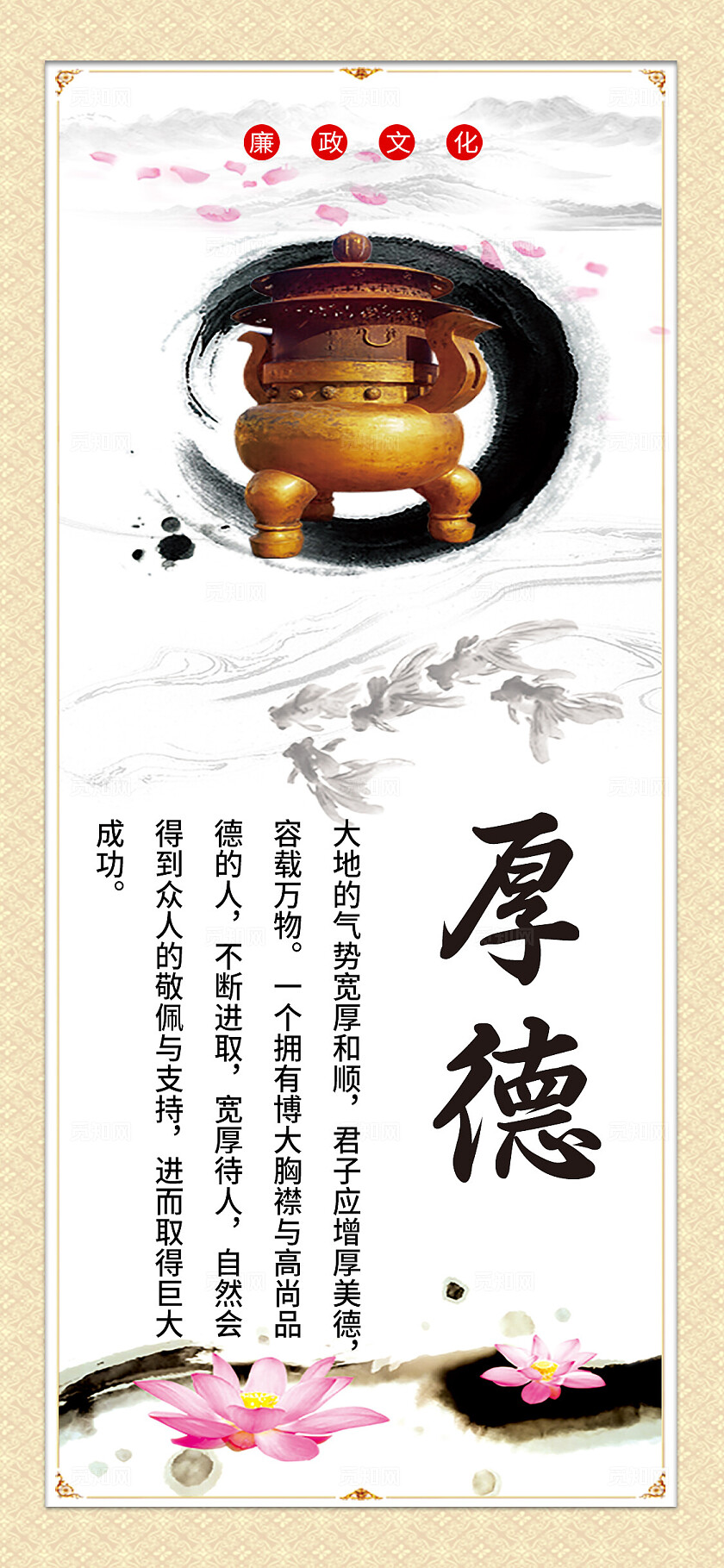 橙色简约廉正文化手机套图廉政文化