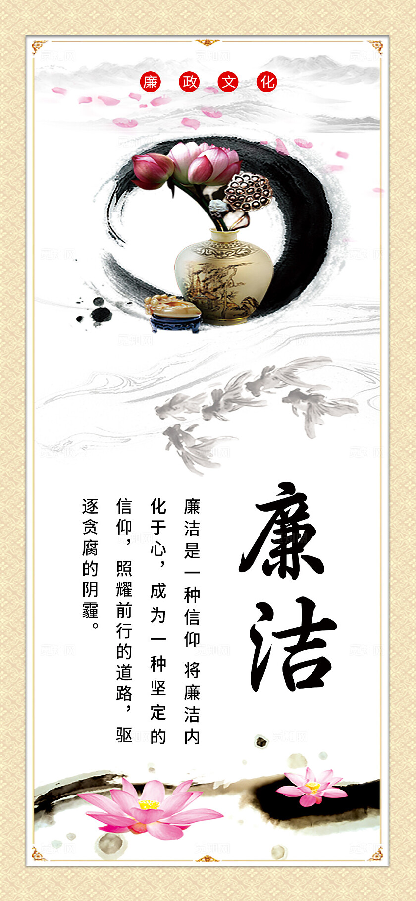 橙色简约廉正文化手机套图廉政文化