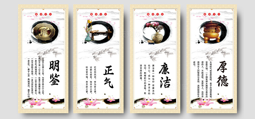 橙色简约廉正文化手机套图廉政文化