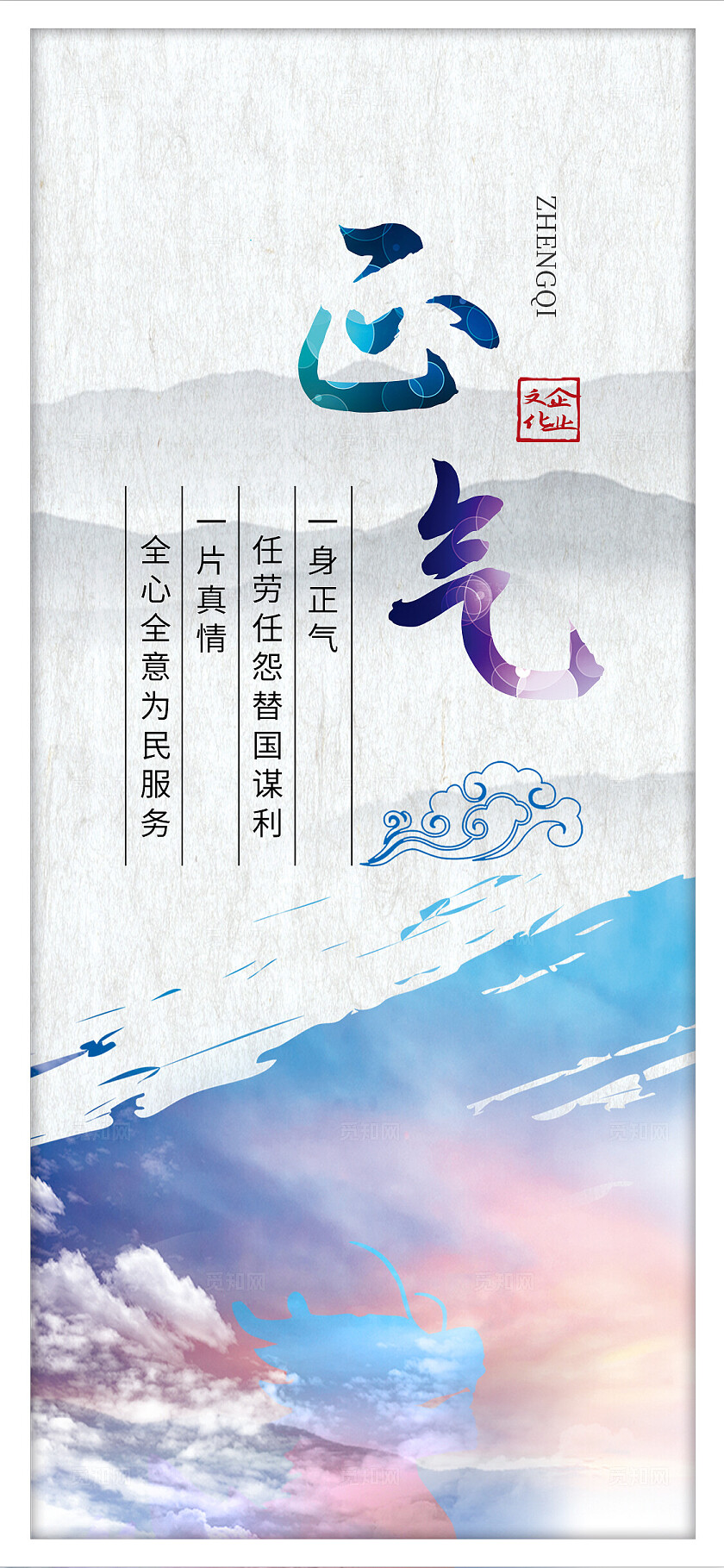 橙色简约企业文化手机套图廉政文化