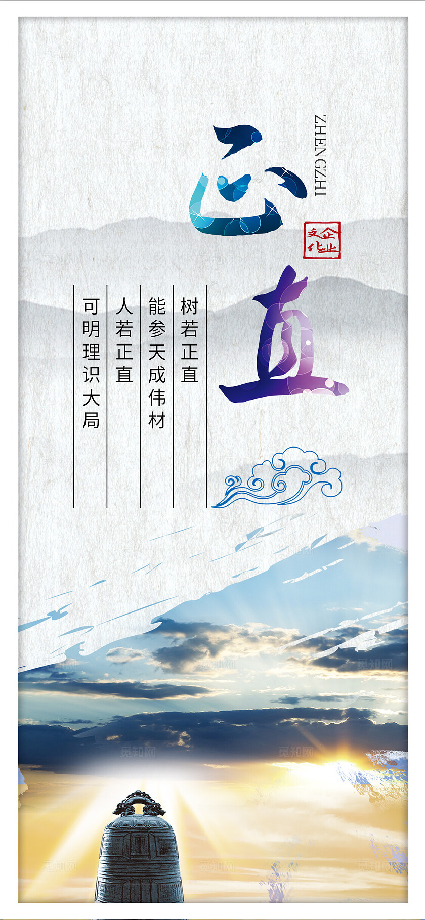 橙色简约企业文化手机套图廉政文化