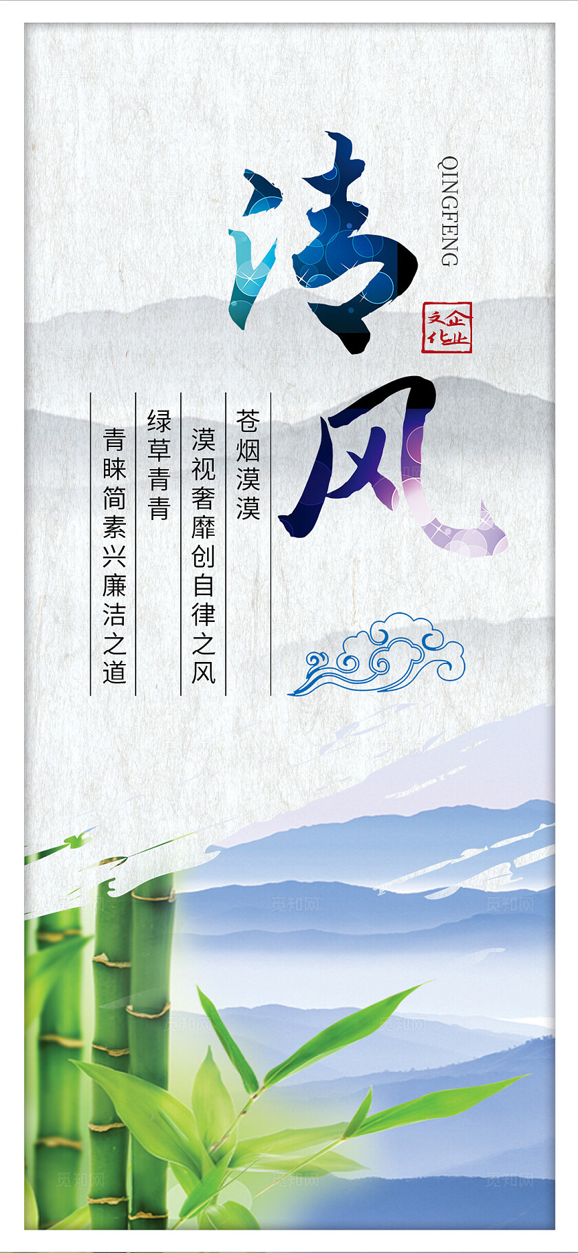 橙色简约企业文化手机套图廉政文化