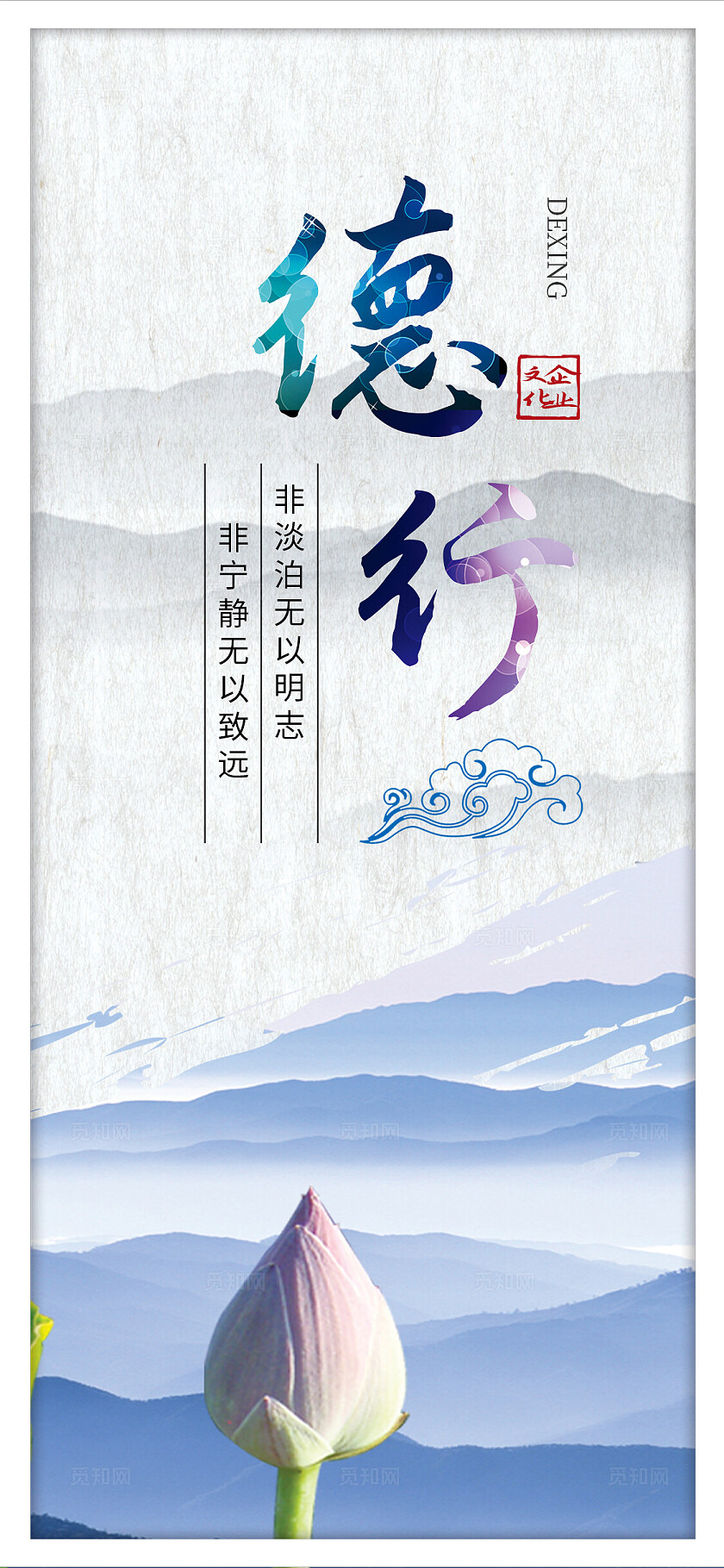 橙色简约企业文化手机套图廉政文化