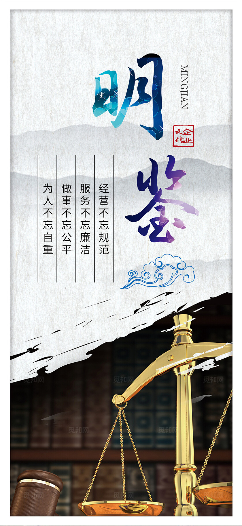 橙色简约企业文化手机套图廉政文化