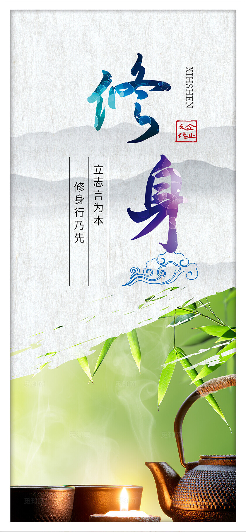 橙色简约企业文化手机套图廉政文化