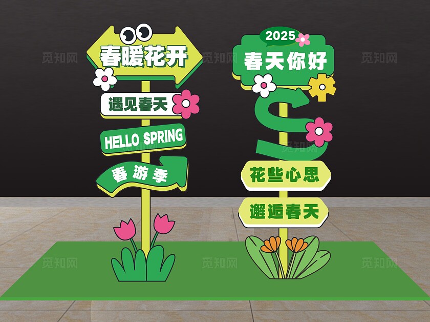 卡通风格遇见春天美陈春天导视商场美陈春天美陈春季美陈