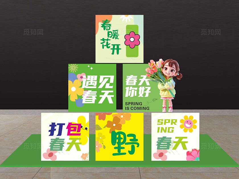 手绘风绿色春天拍照道具春天踏青出游手举牌春天手持牌春天手举牌