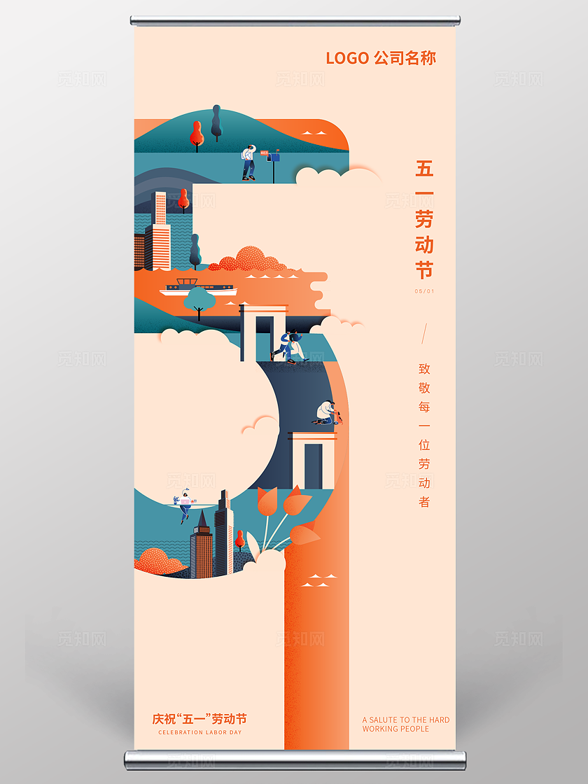 暖色矢量插画时尚简约五一劳动节海报手机海报