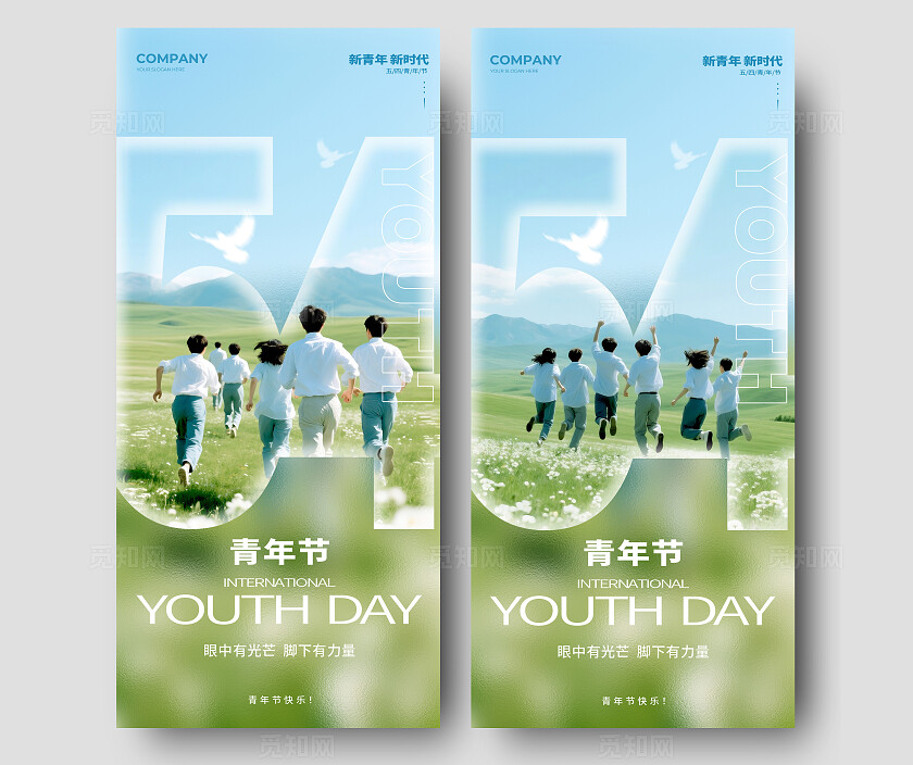 渐变色实拍风格青年节青年节宣传海报青年节海报五四青年节五四五四54青年节