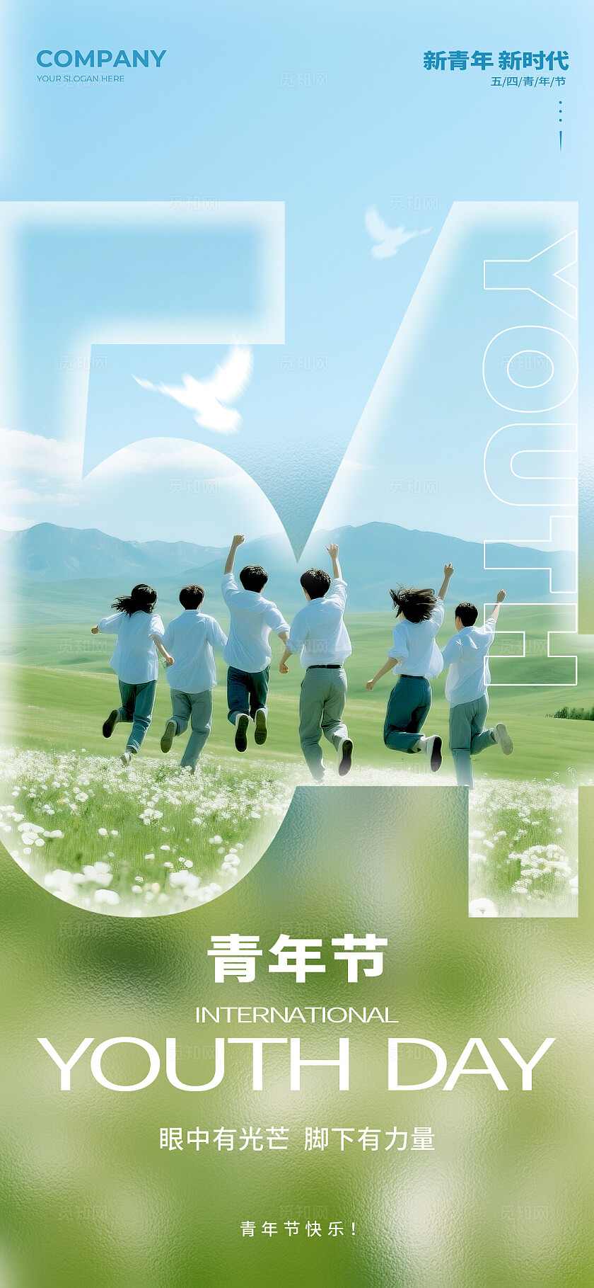渐变色实拍风格青年节青年节宣传海报青年节海报五四青年节五四五四54青年节