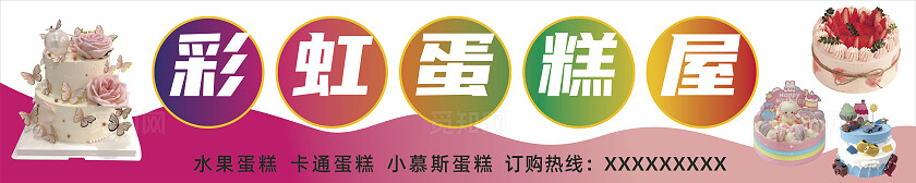 蛋糕招牌海报灯箱