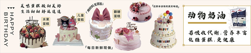 蛋糕招牌海报灯箱