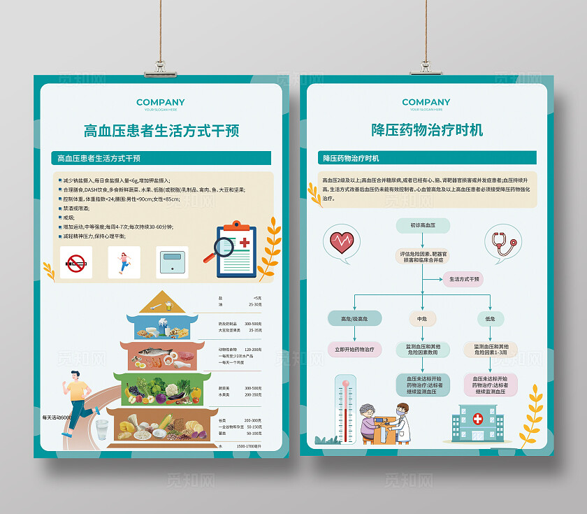 蓝色简约医院单位宣传海报医院宣传