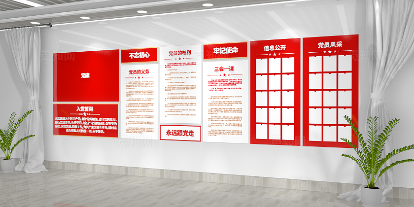 入党誓词党员活动室党员风采党务公开党建文化墙