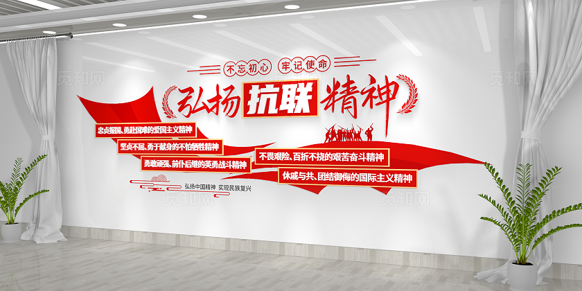 弘扬中国精神东北抗联文化墙党建文化墙