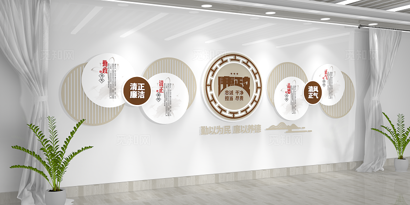 中国风廉政文化形象廉政文化墙党建文化墙