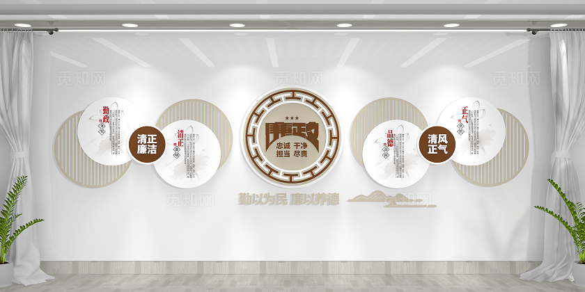 中国风廉政文化形象廉政文化墙党建文化墙