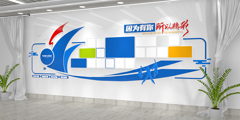 因为有你所以精神企业风采照片墙员工风采文化墙