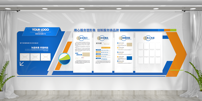 动感大气企业文化宣传企业简介企业文化墙