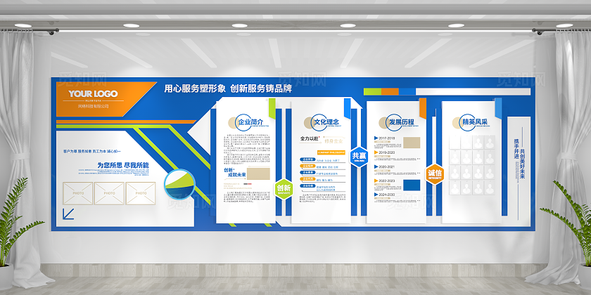 简约大气科技公司企业形象介绍发展历程优秀员工企业文化墙