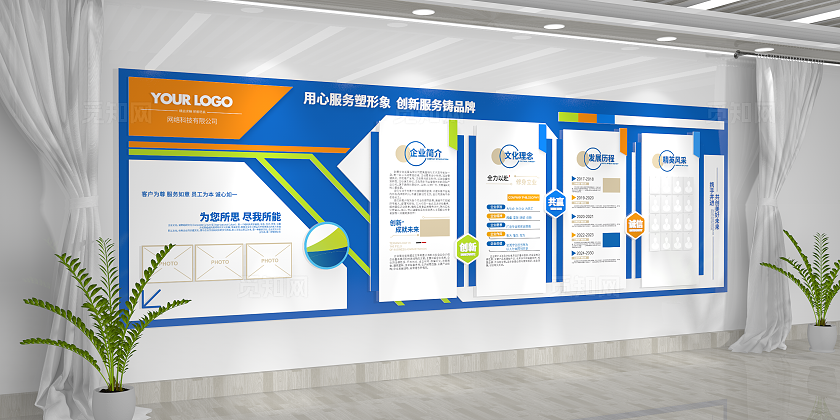 简约大气科技公司企业形象介绍发展历程优秀员工企业文化墙