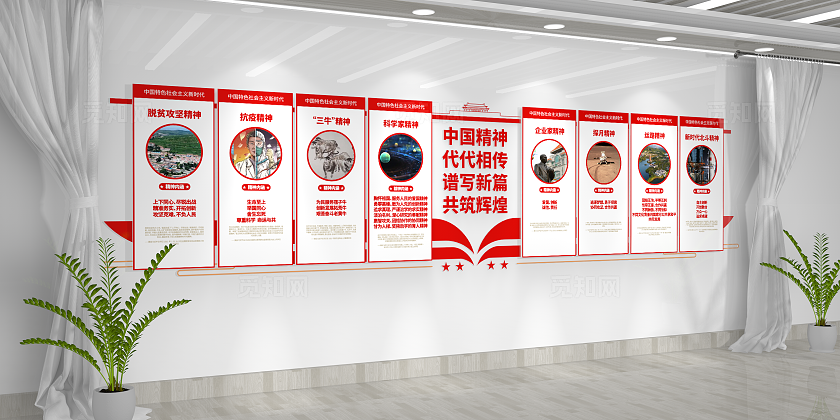 学习中国精神传承红色基因中国精神文化墙党建文化墙