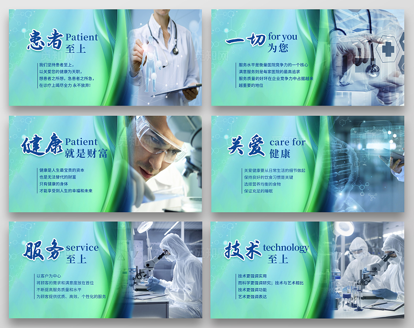 蓝色大气廉正文化宣传套图廉政文化