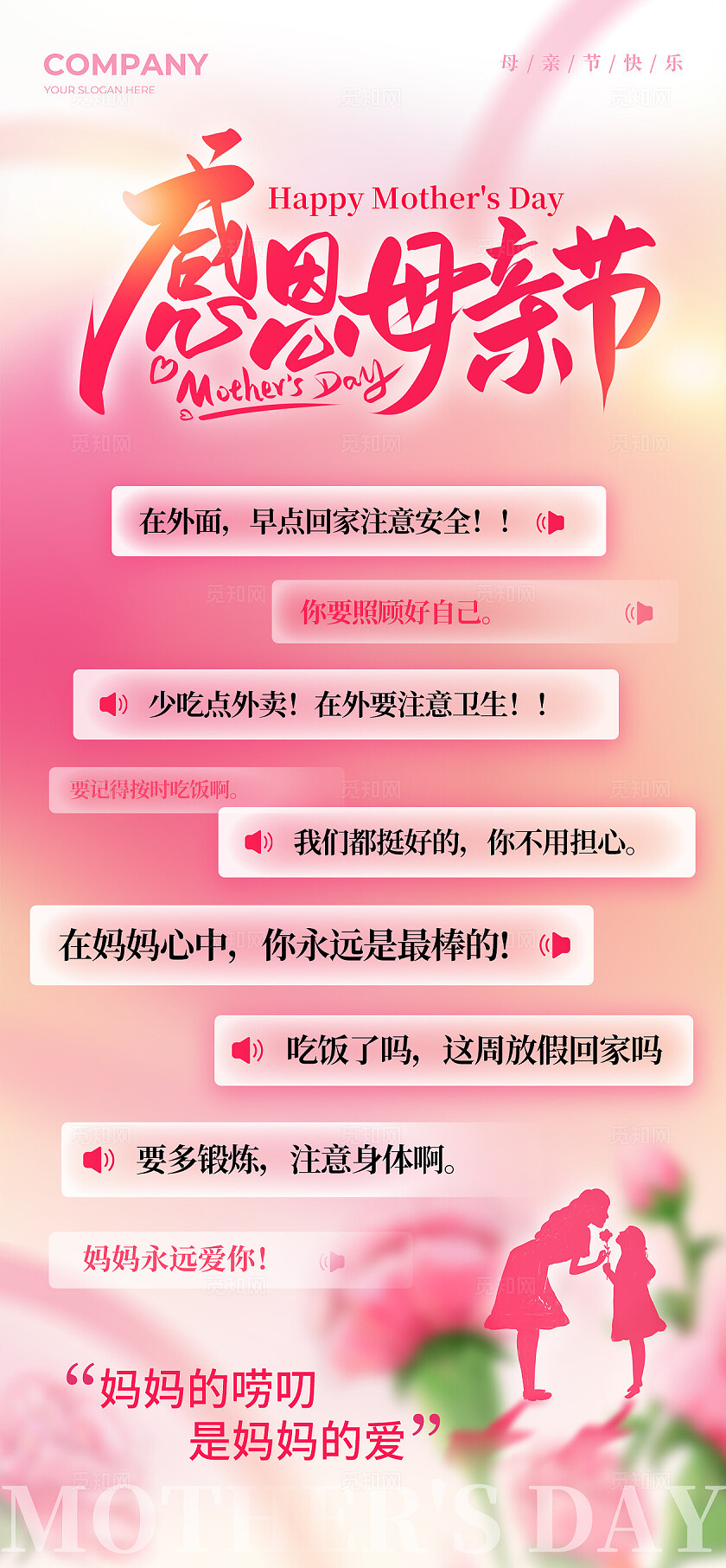 渐变色气泡漫谈风格感恩母亲节母亲节宣传海报母亲节海报母亲节