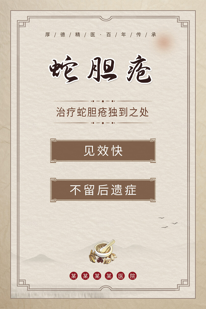 橙色简约廉正文化宣传海报套图廉政文化