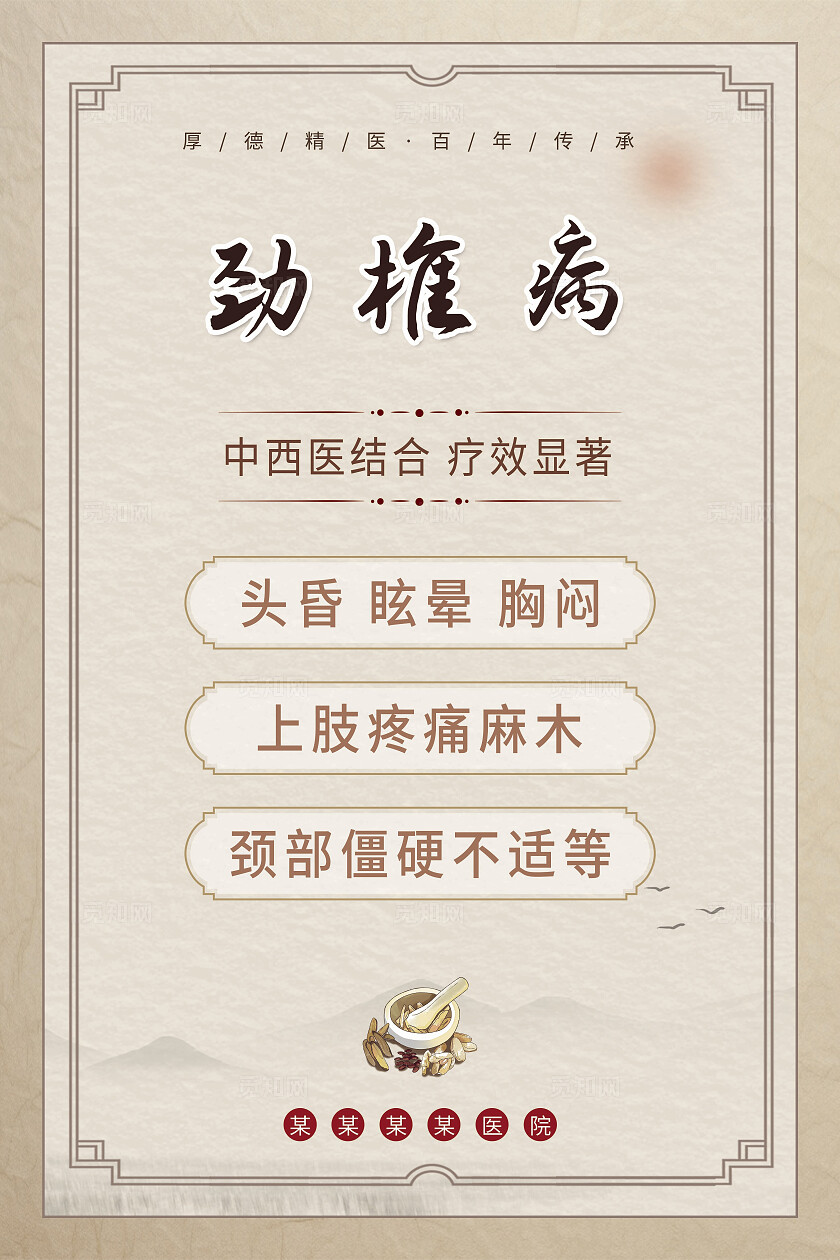 橙色简约廉正文化宣传海报套图廉政文化