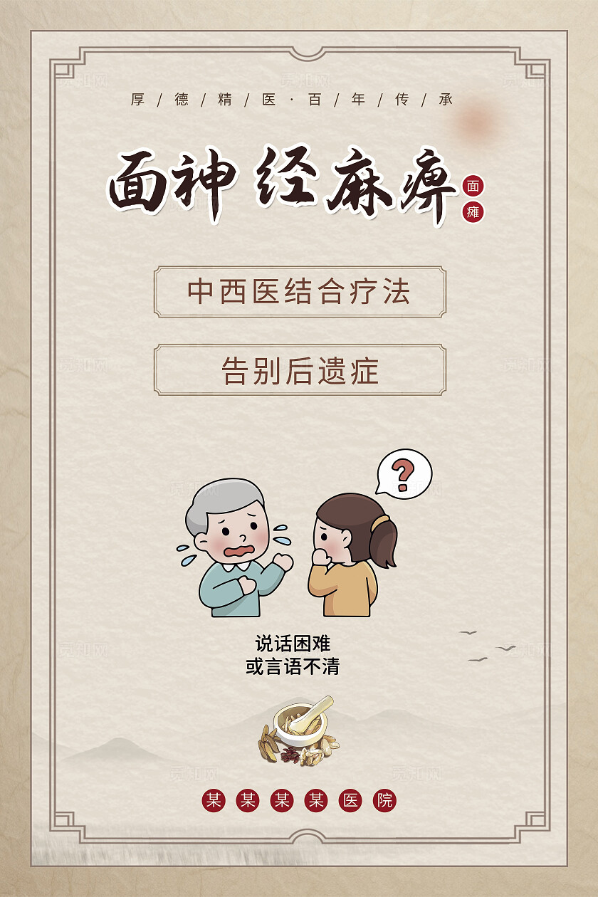 橙色简约廉正文化宣传海报套图廉政文化