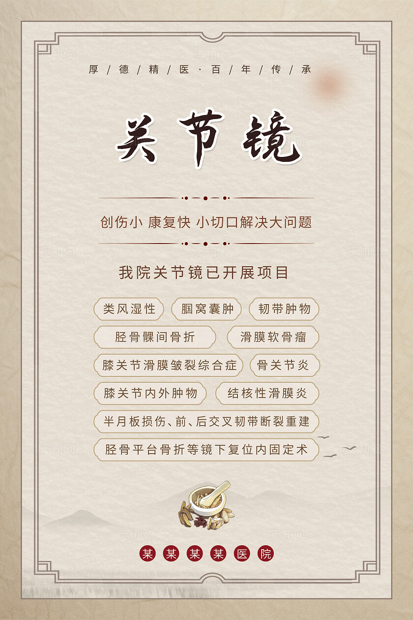 橙色简约廉正文化宣传海报套图廉政文化